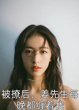 半夜和尸体吹逼的我，被呆妹直播完整版