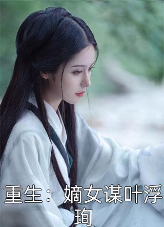 重生七零山民的小甜妻完整版