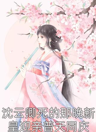 全集闪婚后：傅先生马甲藏不住了