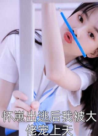 江湖儿女精品小说