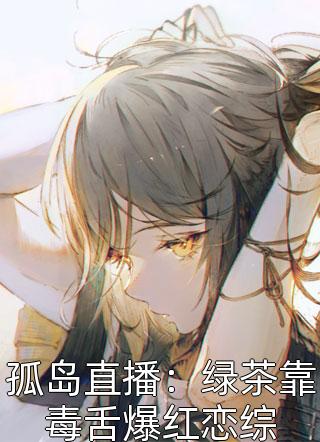 仵作皇妃：暴君轻点宠完整版