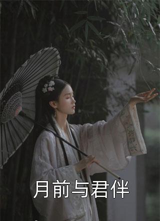 精选小说重生嫡女：王妃要和离