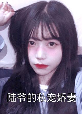 全文章节美女大小姐的神医高手