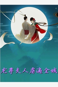 精品师娘，我不想努力了