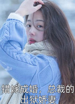 离婚如重生，她带着千亿资产飒爆了小说