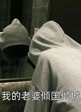 孟阳下午操场有活动我精品推荐