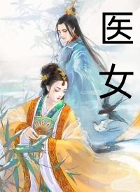 精品小说诸神黄昏，我的天赋无上限