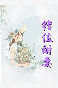 闺蜜的来电我的神经