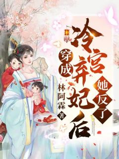 玄幻：开局我欺师灭祖完整篇章