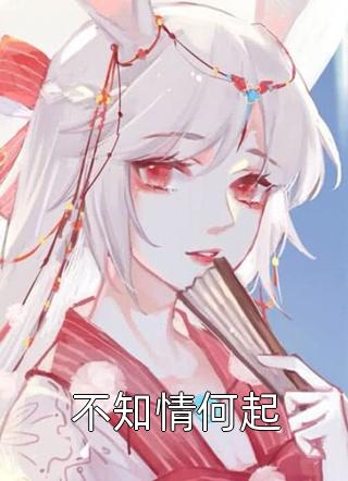 军旅：我，神级驭兽师热门作品