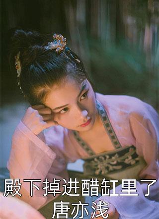 盗墓：神女她携终极重返盗墓世界全文阅读