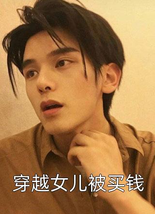 全集小说推荐理科状元难追？我手到擒来