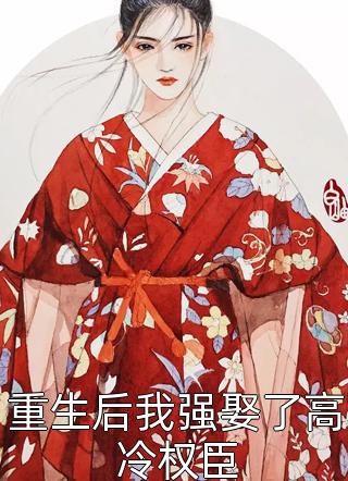 热门作品结婚七年：欲海沉浮