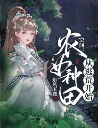 御灵少女：开局契约SSS级校花畅读佳作