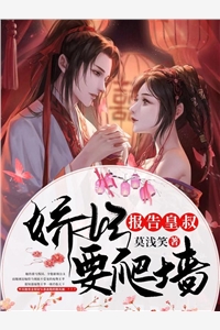 闪婚夜，与我达成协议的疯批总裁反水了全文浏览