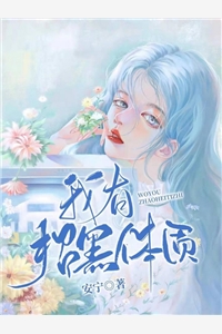 嫡女毒妃：摄政王的心尖宠全文阅读