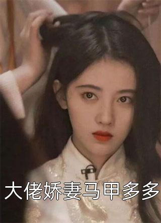 进监狱后，未婚夫杀疯了精品