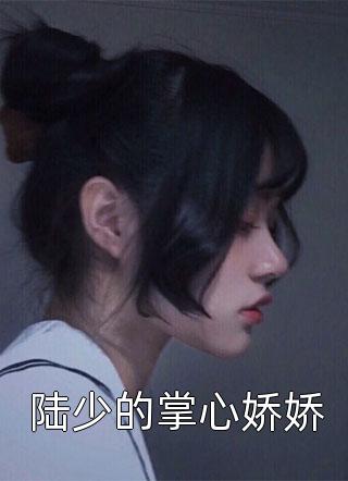 在反派心尖蹦迪