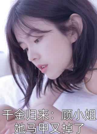 带着女儿入宫后,她成了宫斗冠军小说在线阅读