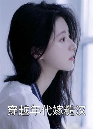 优秀文集未婚妻将我的婚礼西装送给男秘书